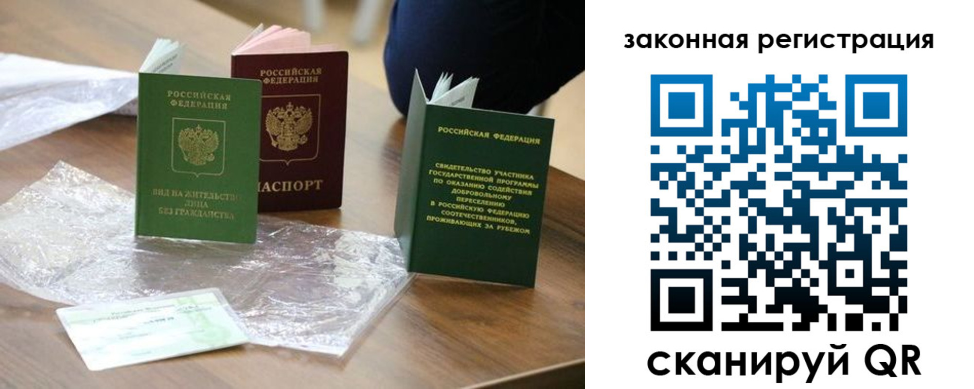 прописка регистрация в Карасуке