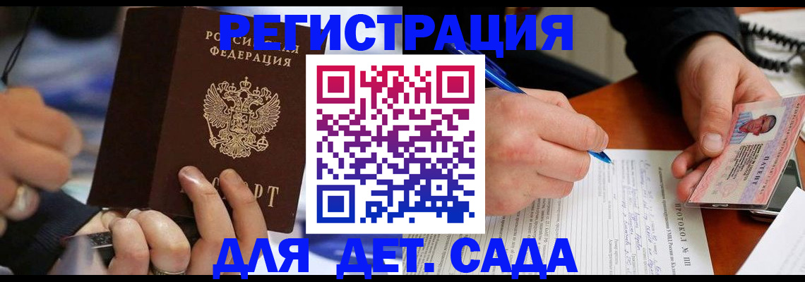 регистрация в Карасуке