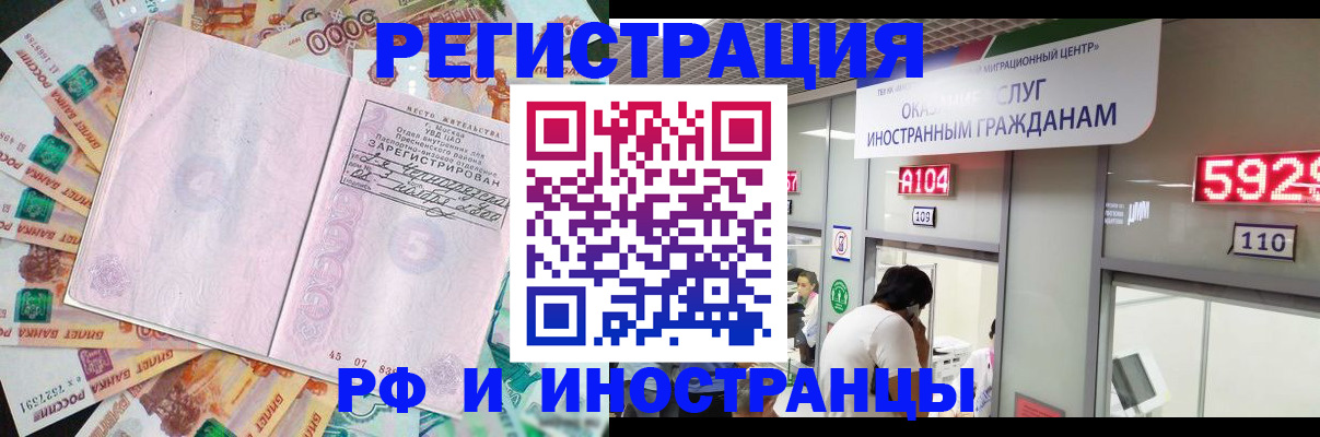 прописка для школы в Карасуке