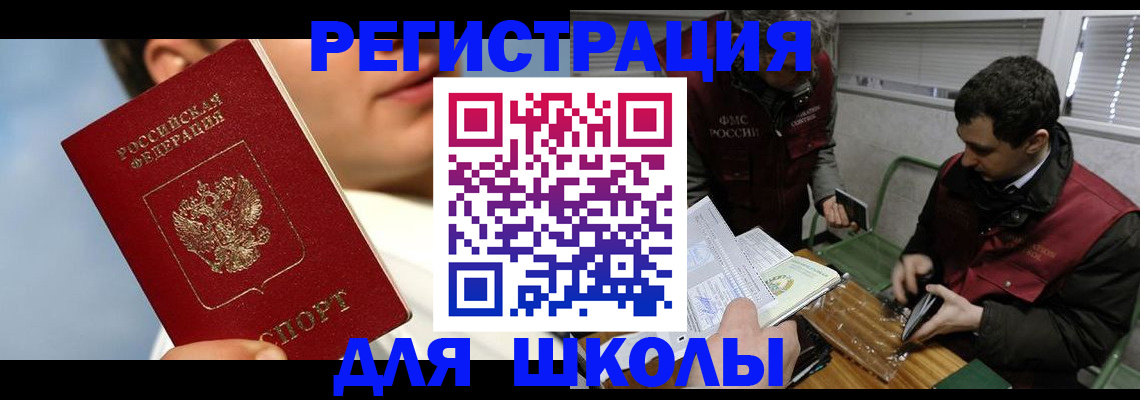 прописка для кредита в Карасуке