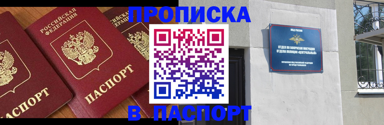 прописка от собственника в Карасуке